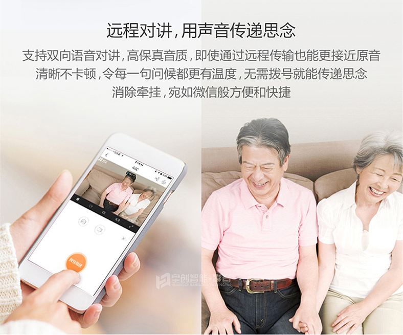 智能監控 智能監控